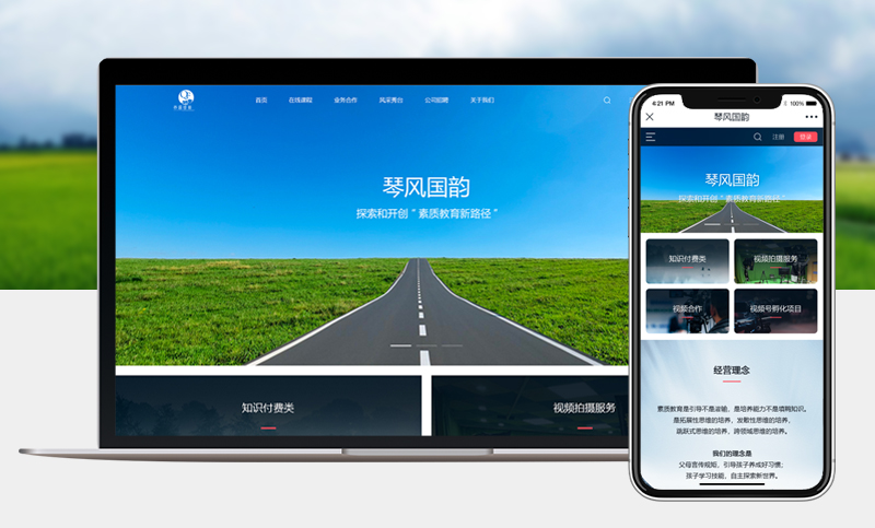 琴风国韵 | 企业网站