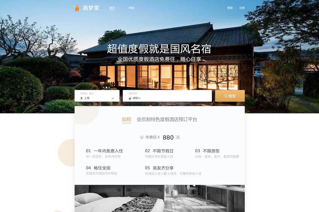PC網(wǎng)站及大數(shù)據(jù)航空艙設(shè)計