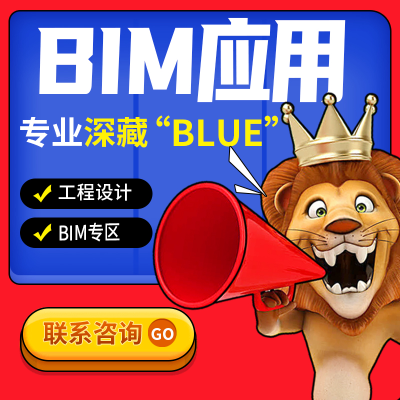 BIM应用族定制BIM模型一站式庭院校园定制作