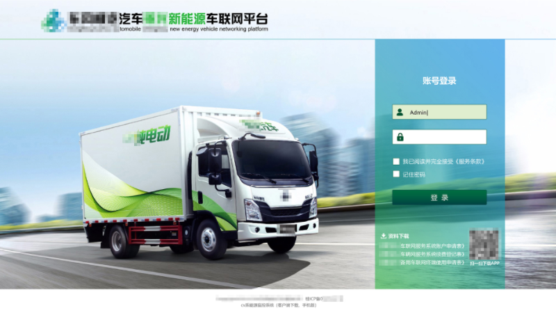 新能源車聯(lián)網(wǎng)平臺