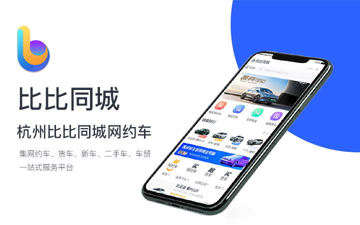 網(wǎng)約車租售/同城網(wǎng)約車/網(wǎng)約車刷題/租車