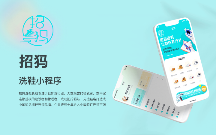 抖音小程序/洗鞋/預約洗鞋/上門洗鞋