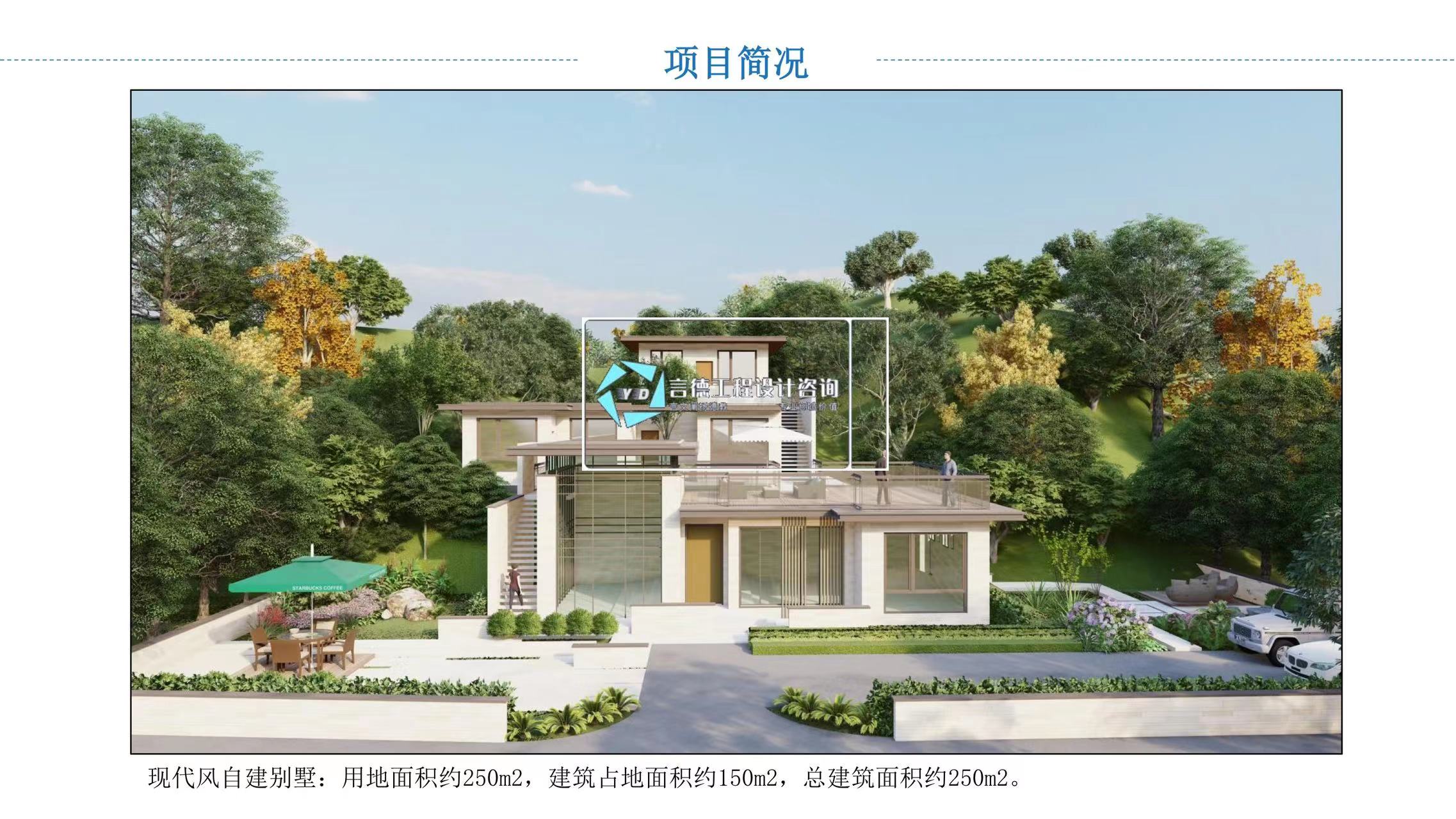 言德工程設(shè)計咨詢