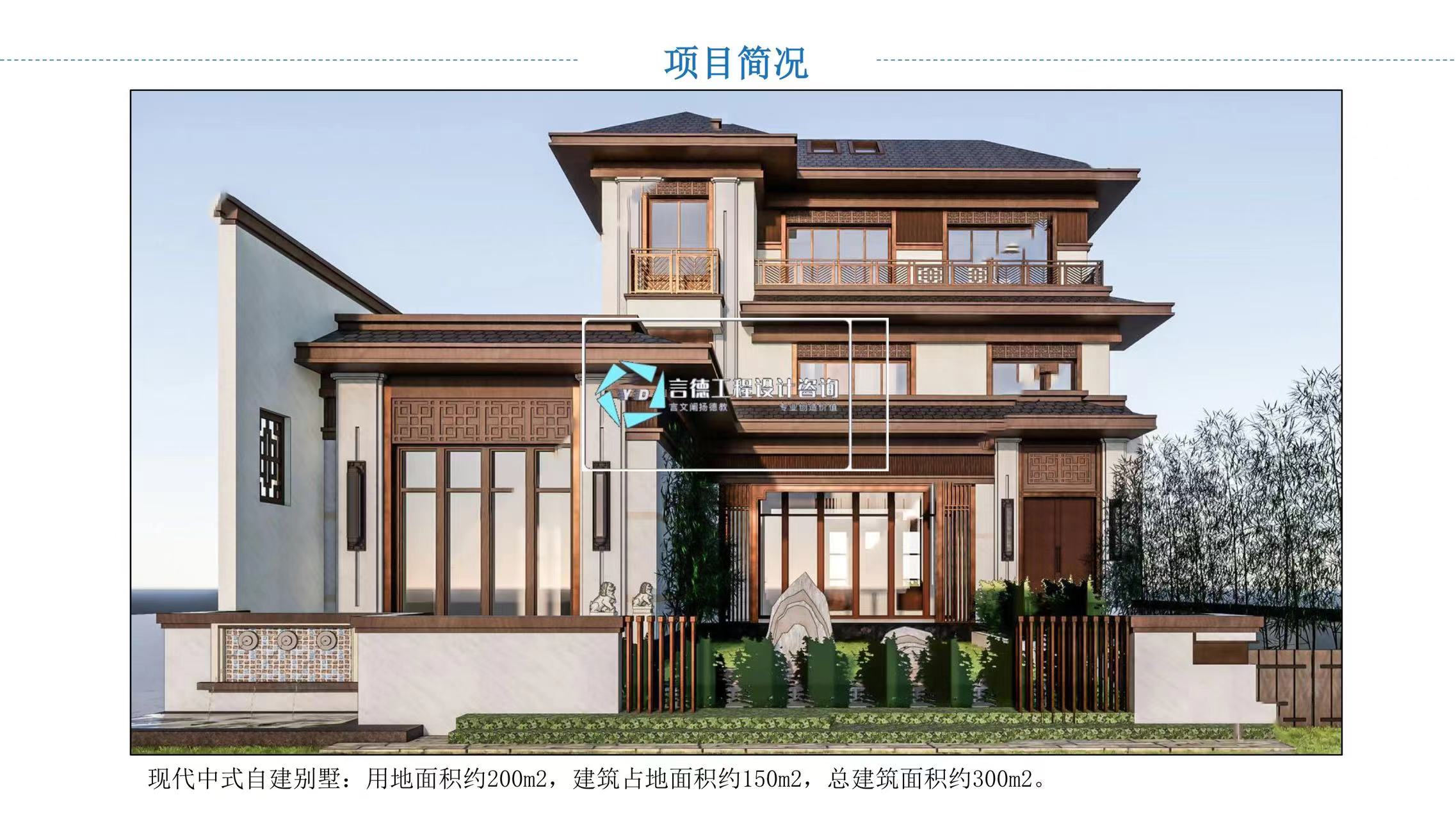 言德工程設(shè)計咨詢