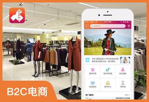 天衣閣-批發(fā)零售電商平臺(tái)APP案例展示
