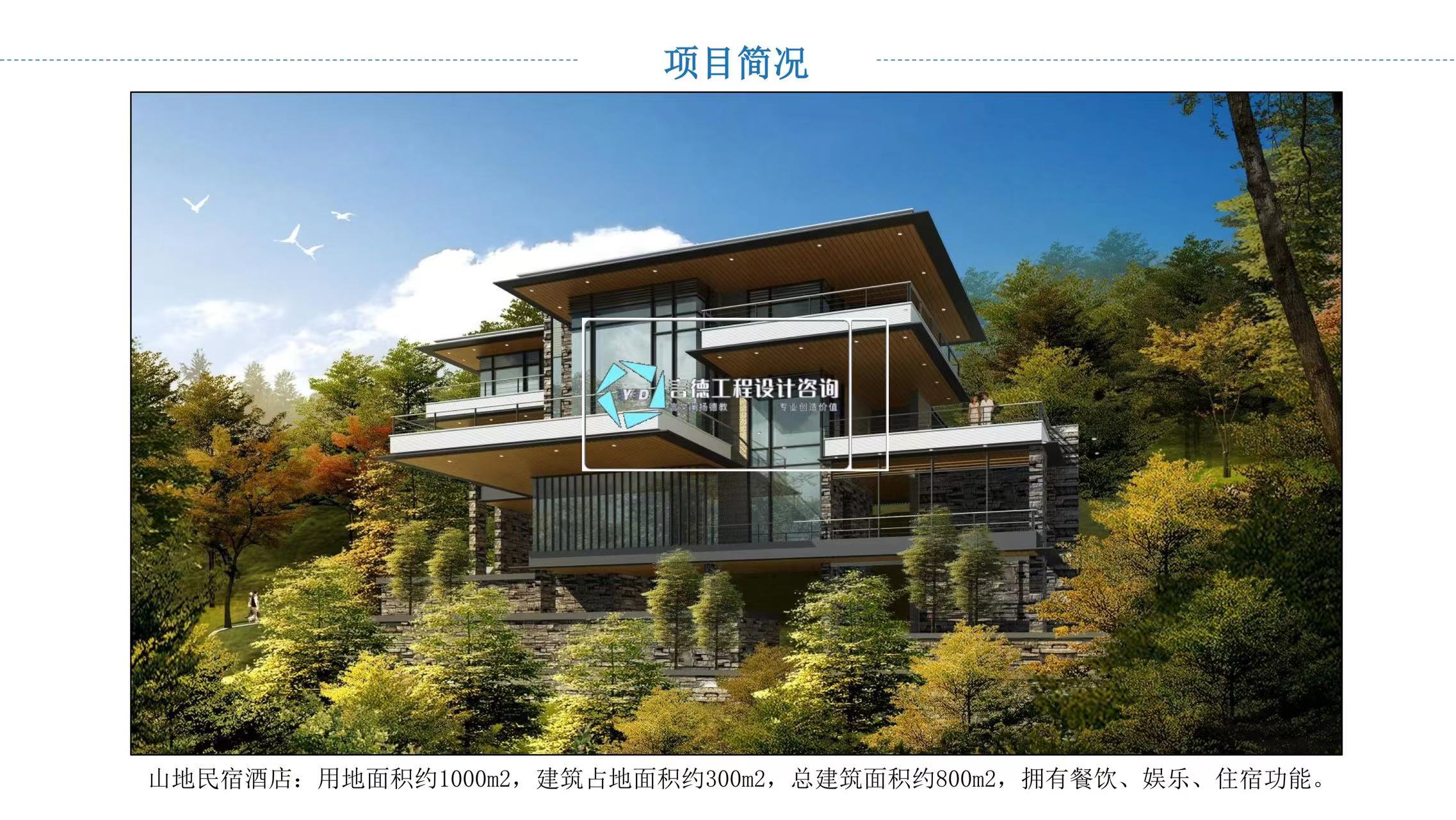 言德工程設(shè)計咨詢
