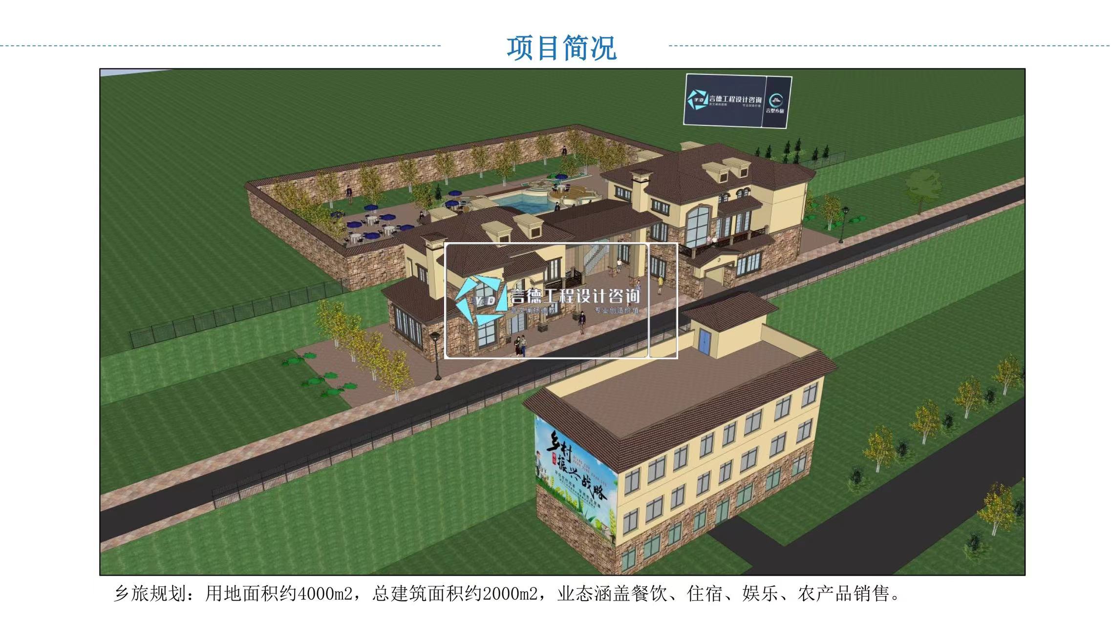 言德工程設(shè)計咨詢