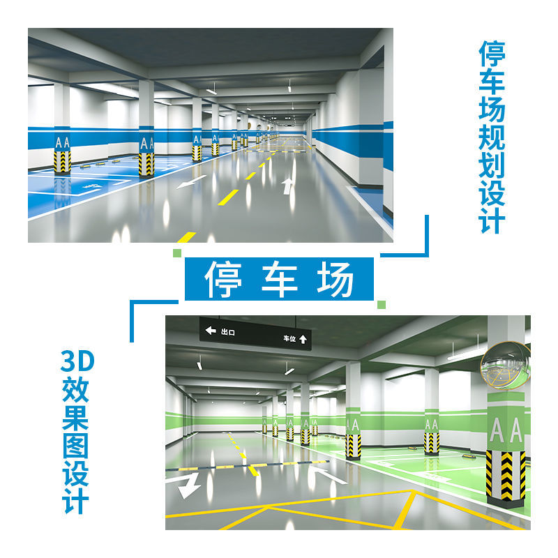 停車場規(guī)劃設(shè)計