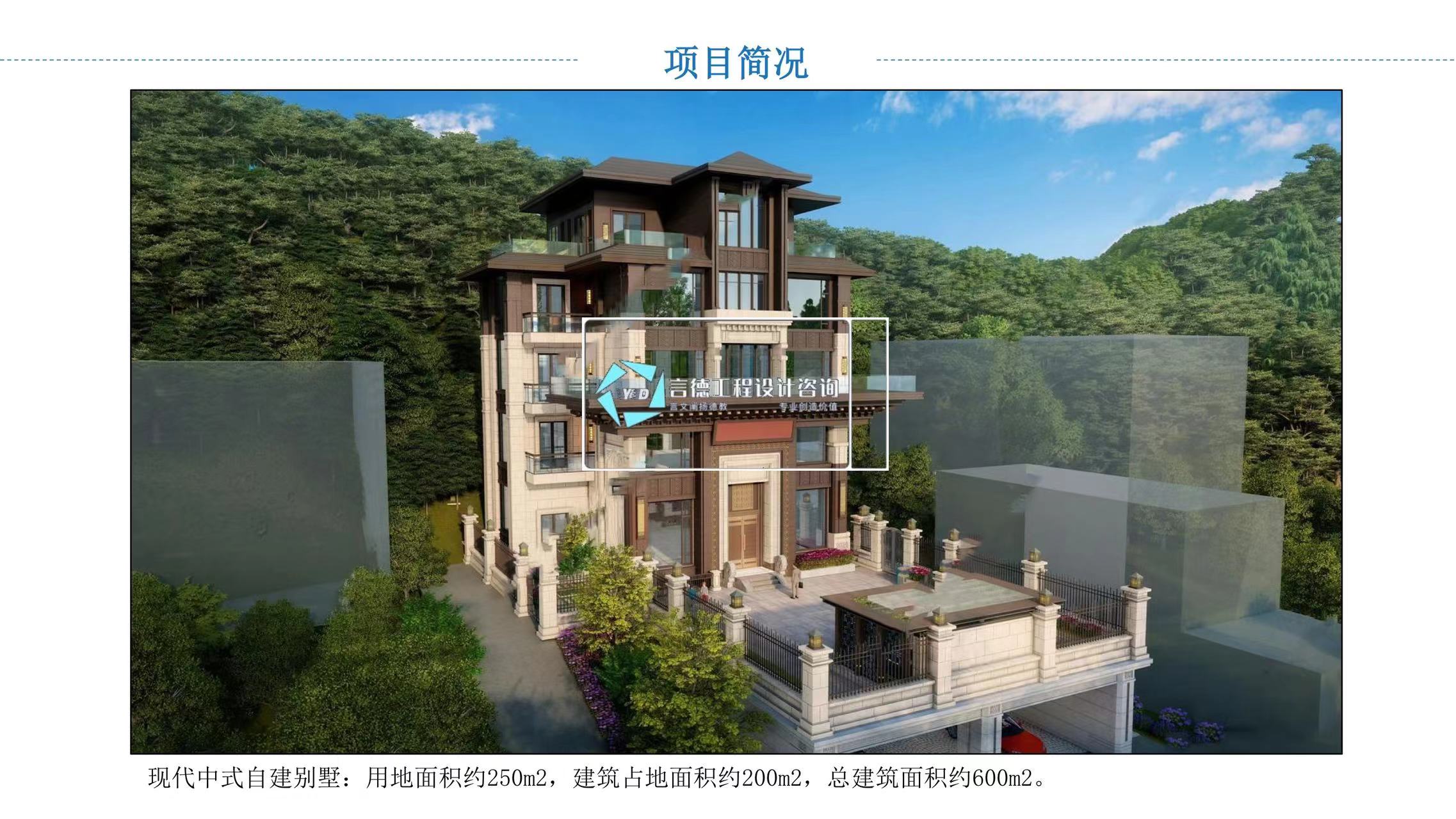 言德工程設(shè)計咨詢