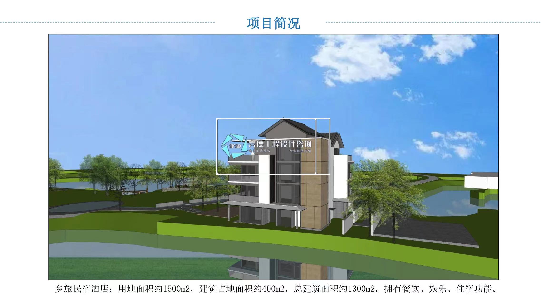 言德工程設(shè)計咨詢