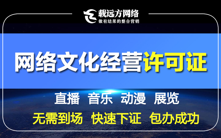 载远方整合营销