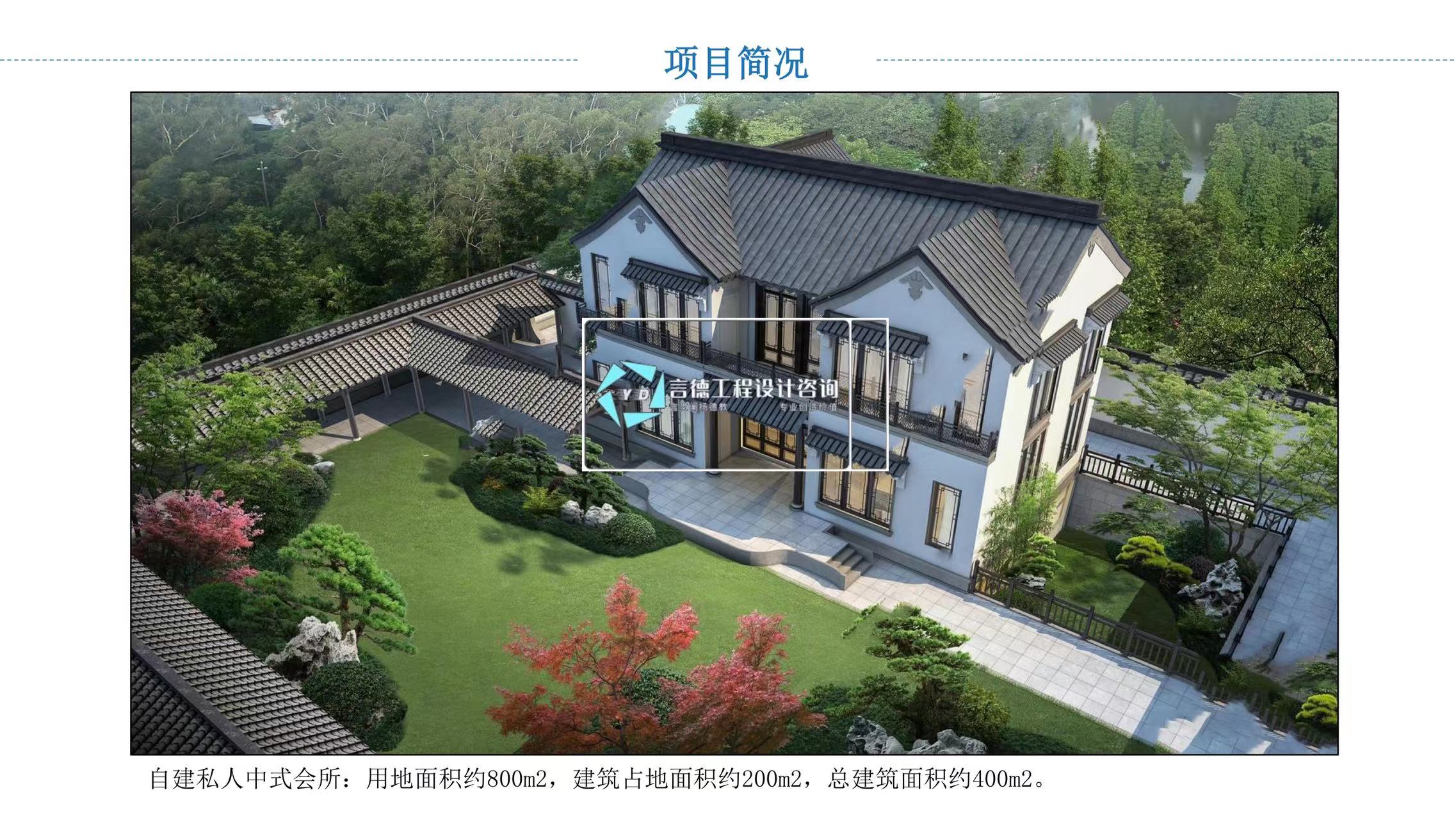 言德工程設(shè)計咨詢