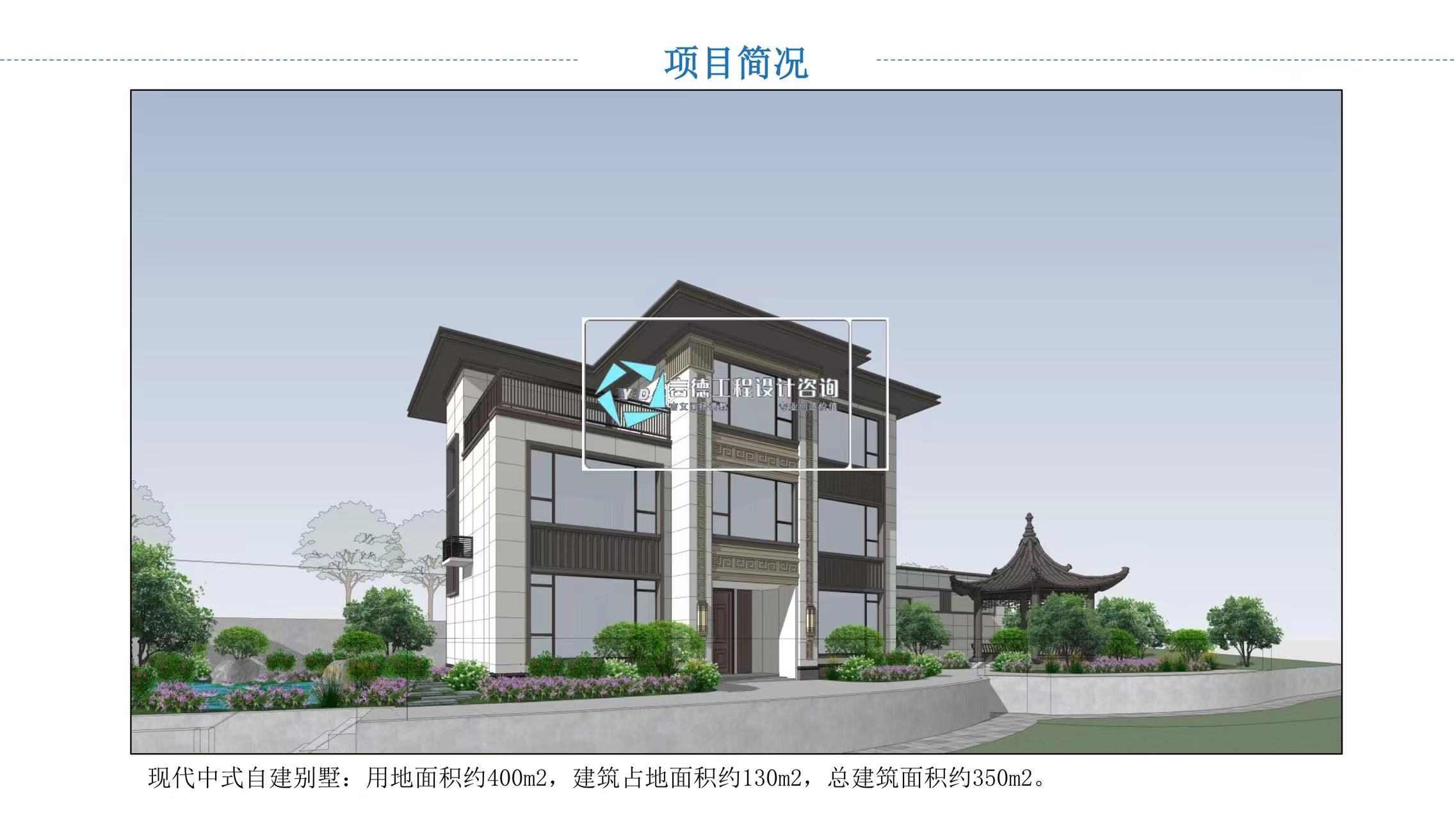言德工程設(shè)計咨詢