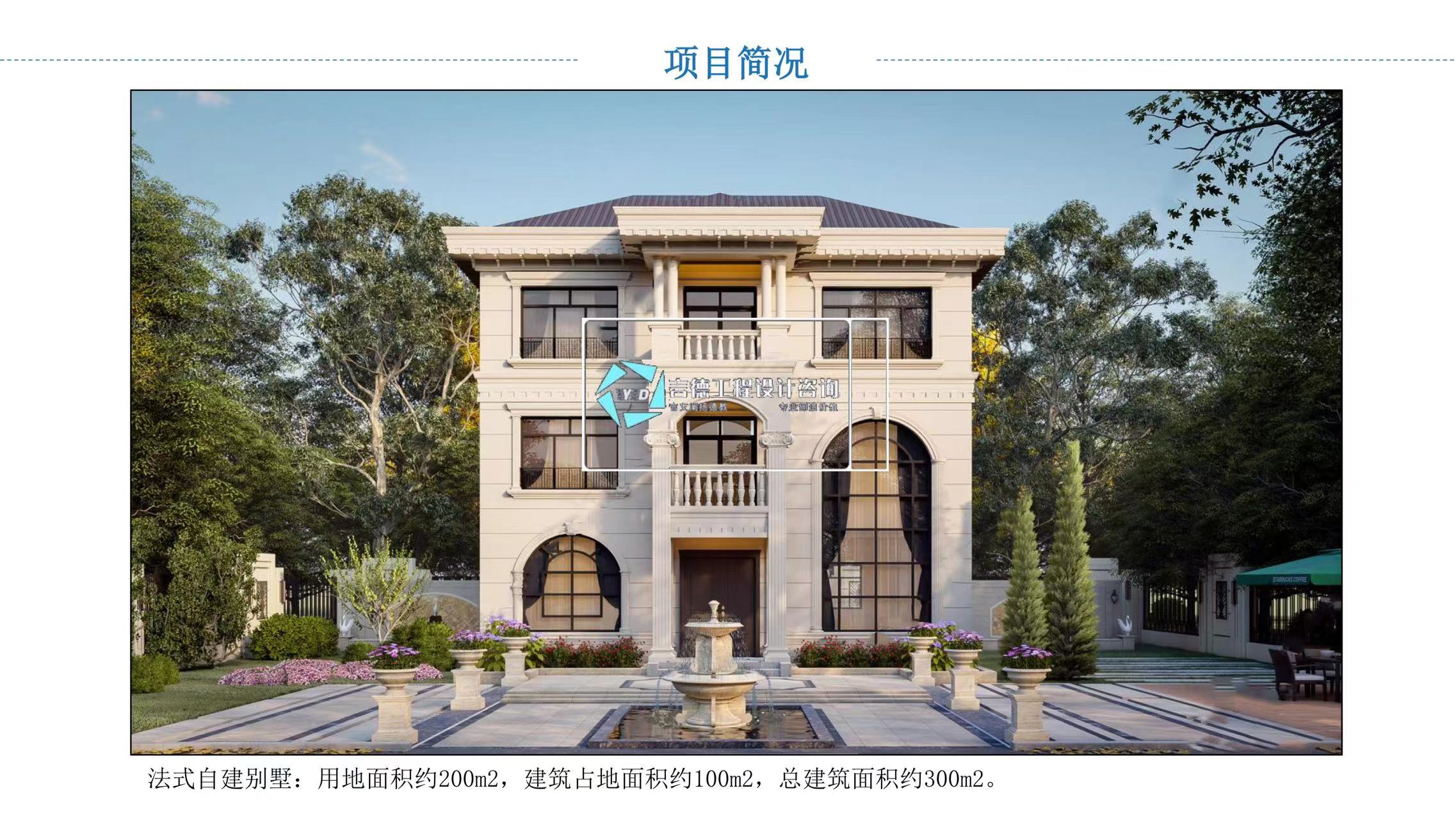 言德工程設(shè)計咨詢