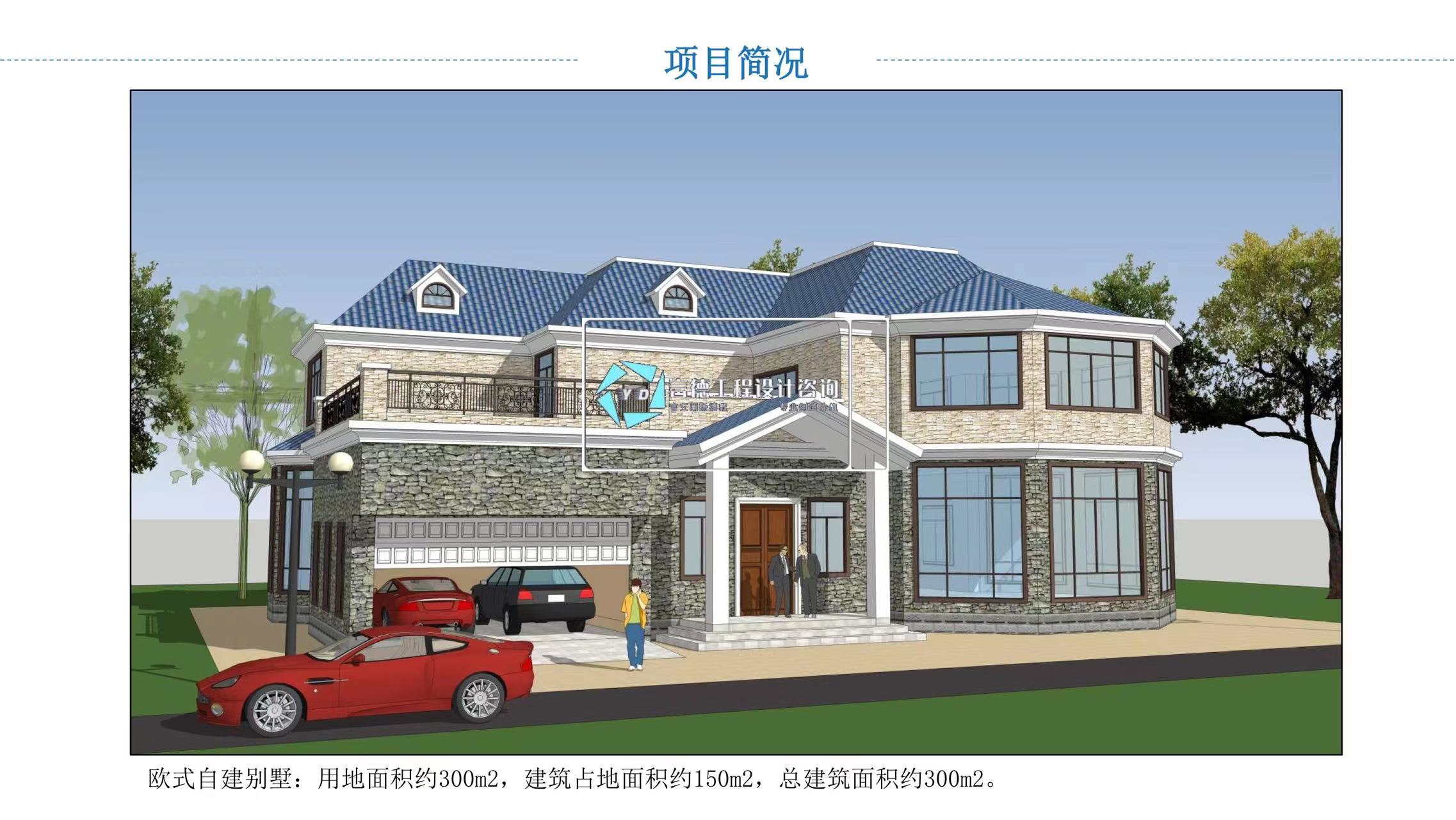 言德工程設(shè)計咨詢