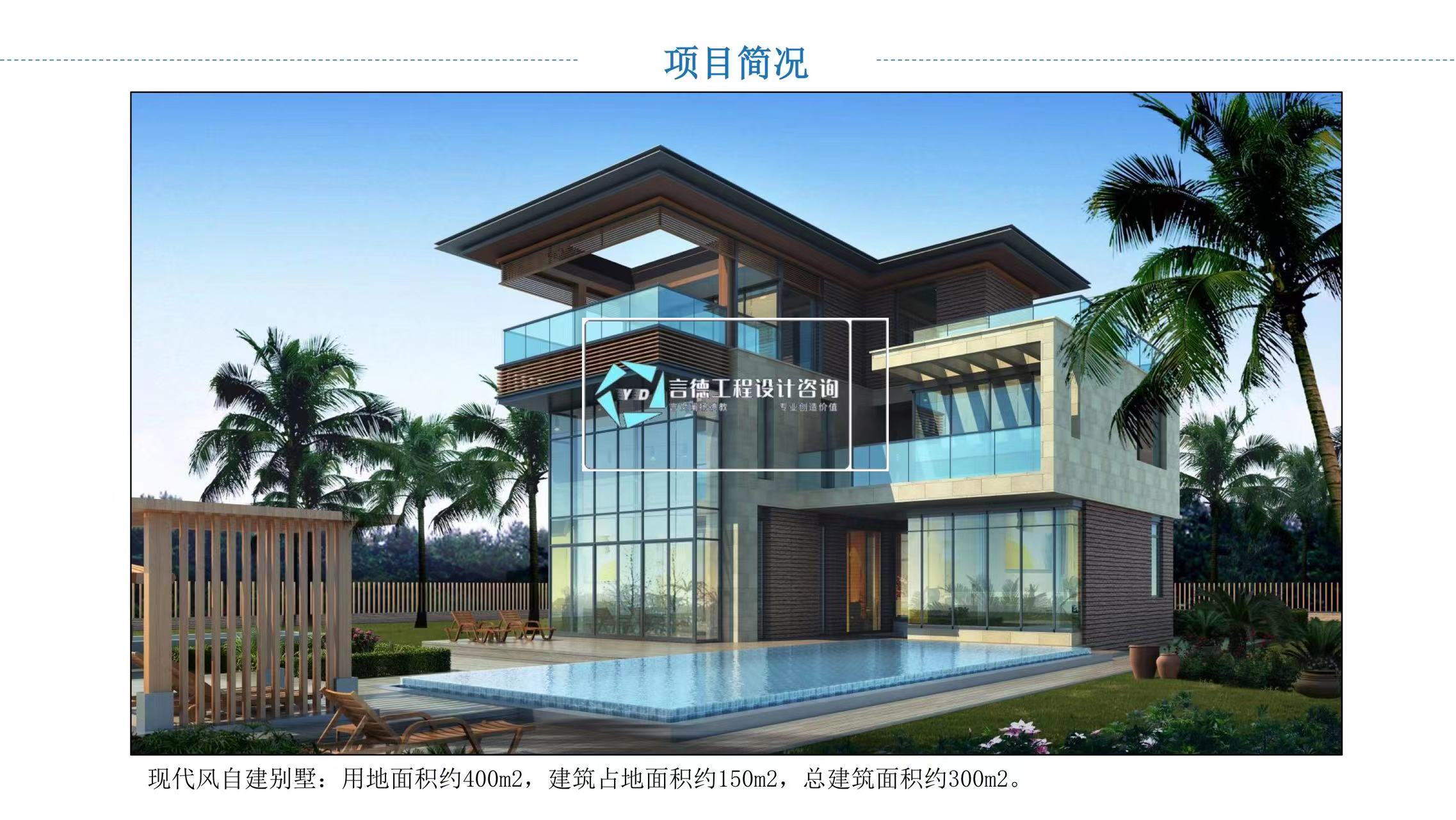 言德工程設(shè)計咨詢