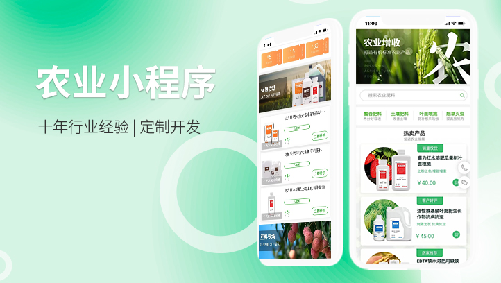 副食产品购物商城小程序