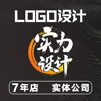 公司<hl>logo设计</hl>品牌标志企业vi商标小程序图标平面<hl>设计</hl>