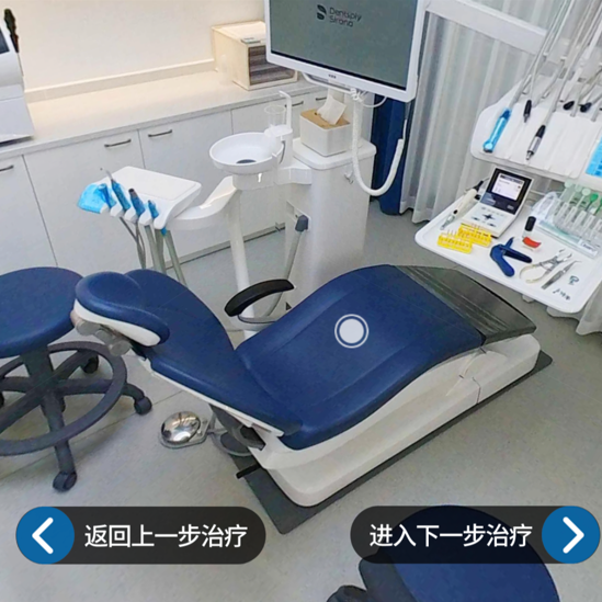 登士柏西諾德線上VR口腔診所治療項目_VR醫(yī)療