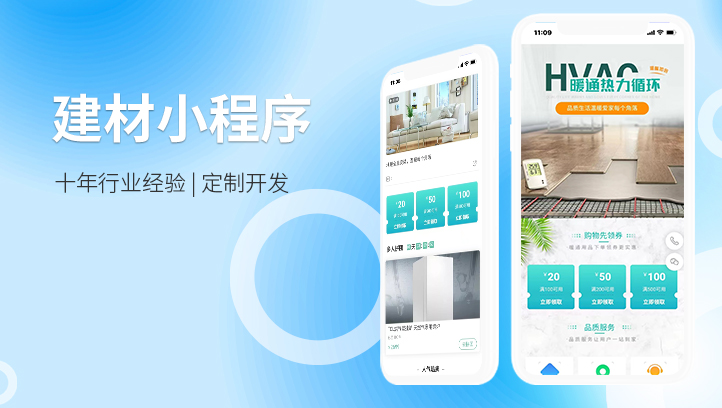 建材一站批發(fā)