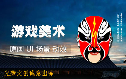 app<hl>小程序</hl><hl>H5</hl>建模VR游戏美术定制角色<hl>场景</hl>原画设计