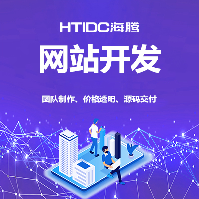 <hl>信息</hl><hl>发布</hl>小程序/社交论坛/户外直播/定制开发/同城周边入驻