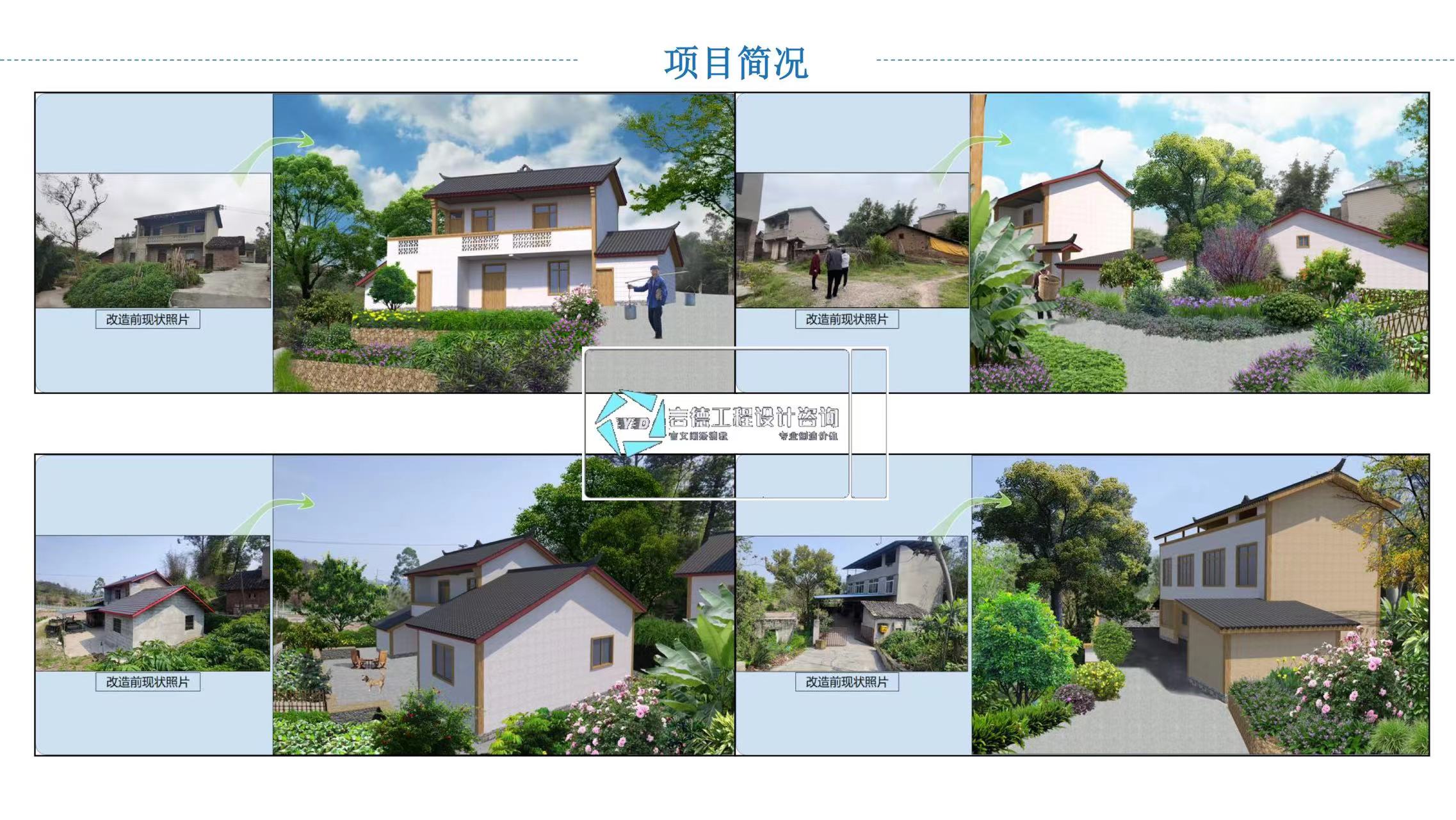 言德工程設(shè)計(jì)咨詢