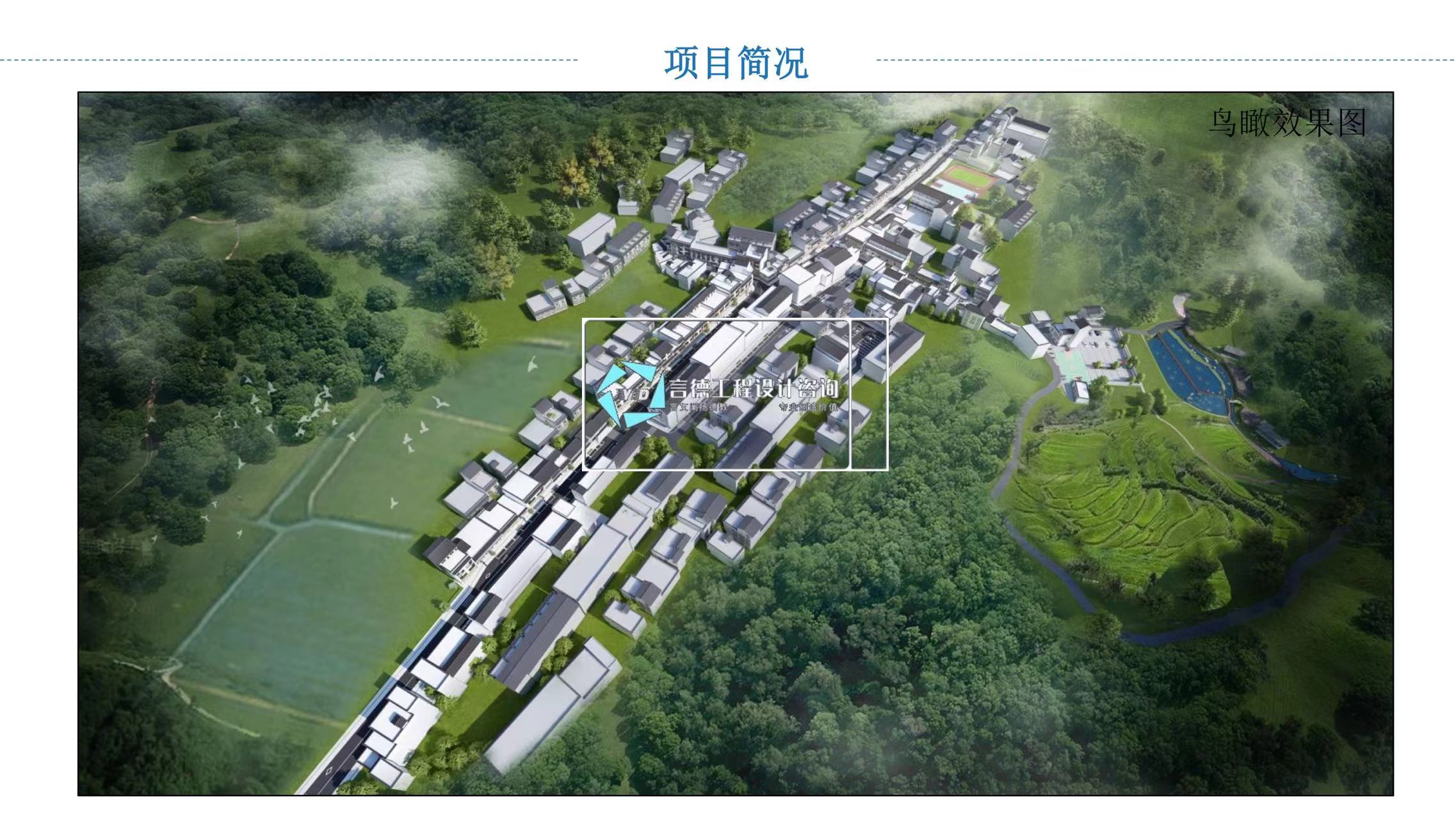 言德工程設(shè)計(jì)咨詢