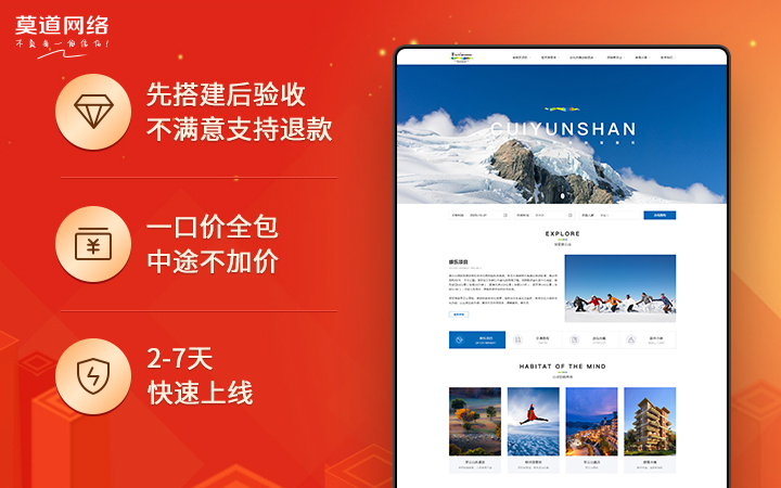 莫道網(wǎng)絡(luò)【品質(zhì)老店】