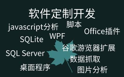 匯海軟件
