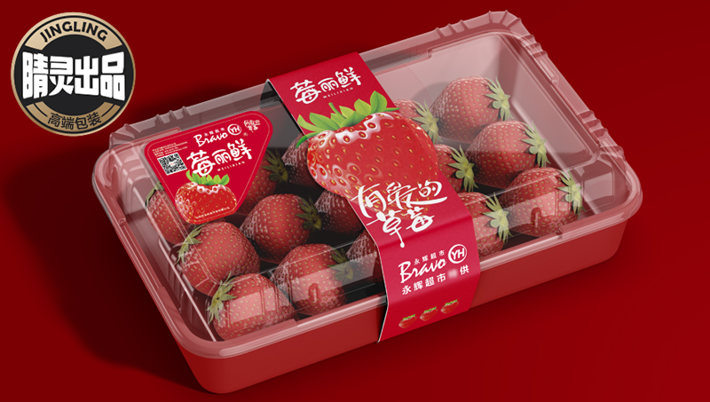 【睛灵出品】永辉超市莓丽鲜草莓包装设计