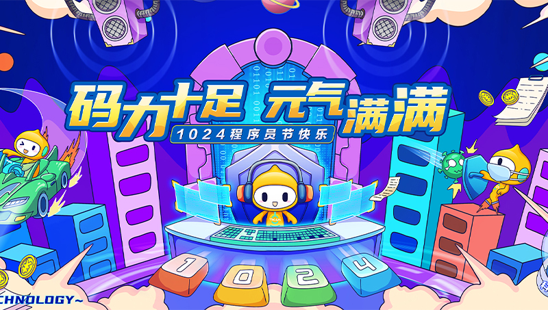 泰康*节日插画海报促销海报手绘海报年框插画