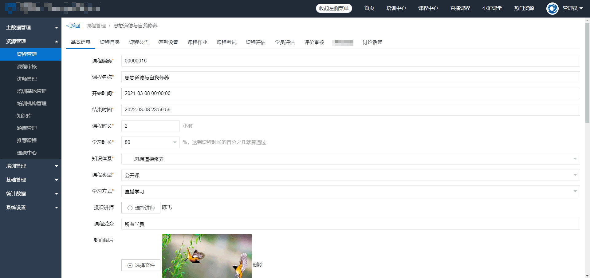 企業(yè)培訓學習平臺