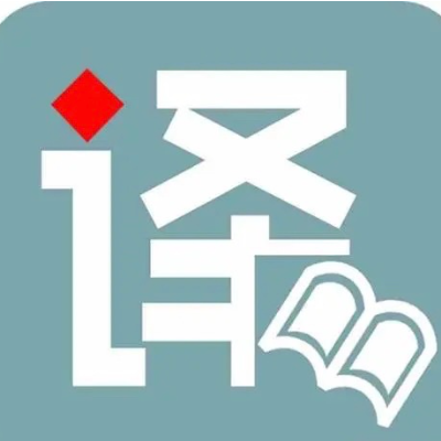 英漢互譯