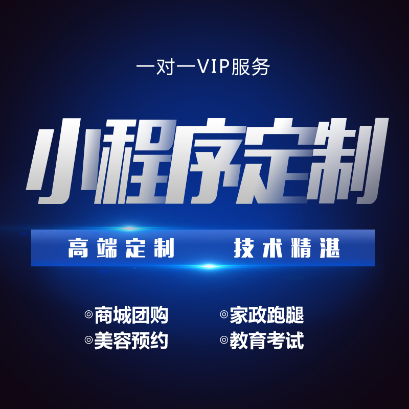 雷迪小程序軟件網(wǎng)站開發(fā)