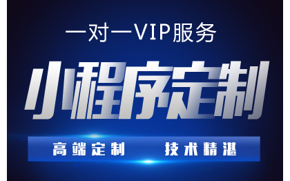 招聘商城预约上门家政充电桩知识付费微信小程序开发设计定制