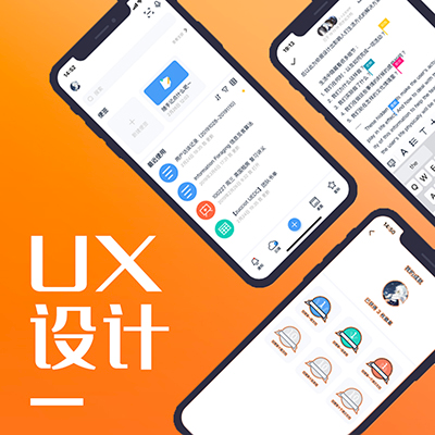 UXD设计原型图设计交互设计用户体验设计产品策划设计