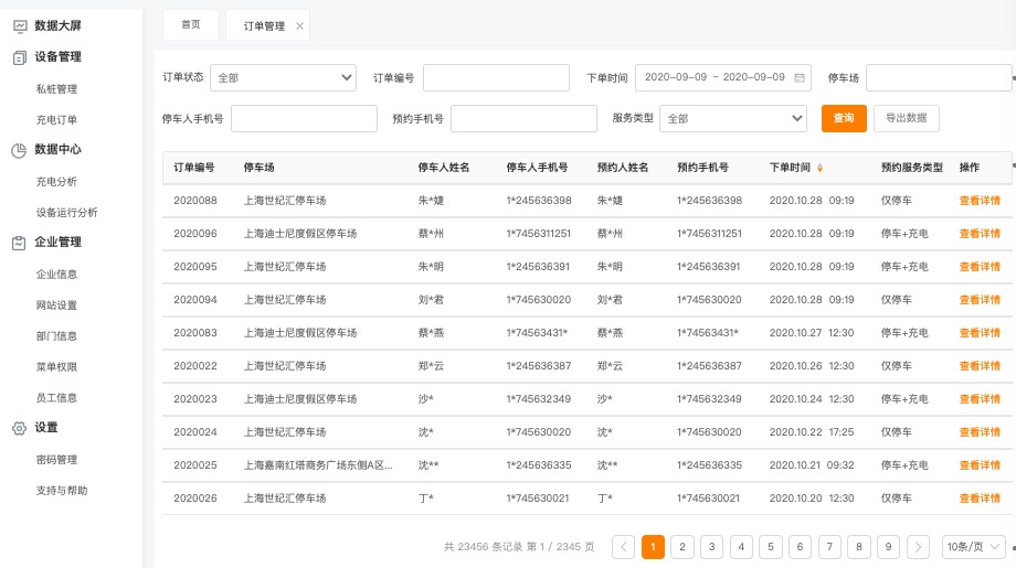 思齊互聯(lián)網(wǎng)產(chǎn)品原型設(shè)計(jì)