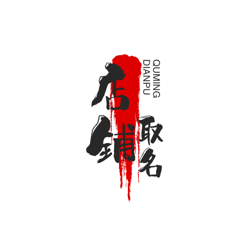 墨馨閣
