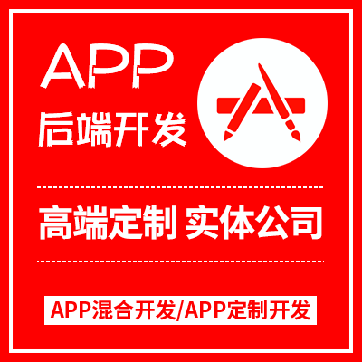 后端java開發(fā)php開發(fā)c#功能api接口開發(fā)