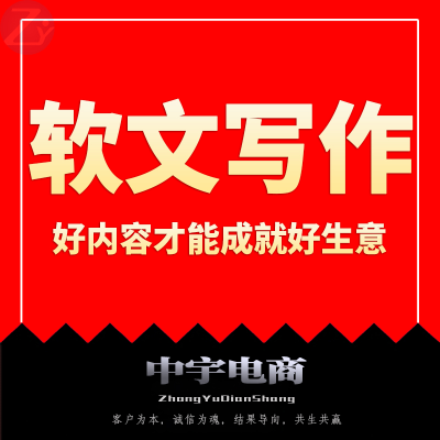 产品软文品牌<hl>广告</hl>营销策划宣传论坛软文编撰写文案推