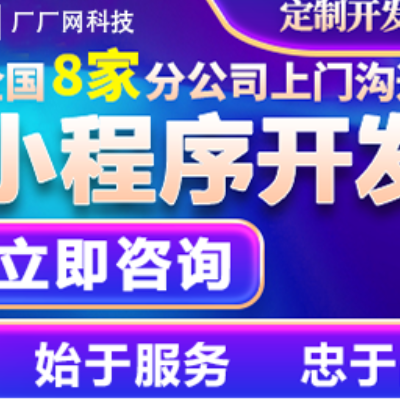 微信小程序定制开发