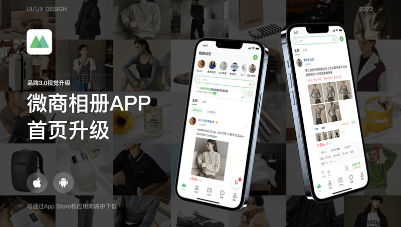 微商相冊