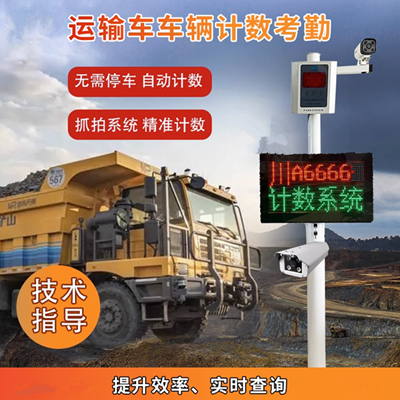 車輛計數(shù)軟件-渣土車貨車客車渣土車計數(shù)計次 軟硬件一體