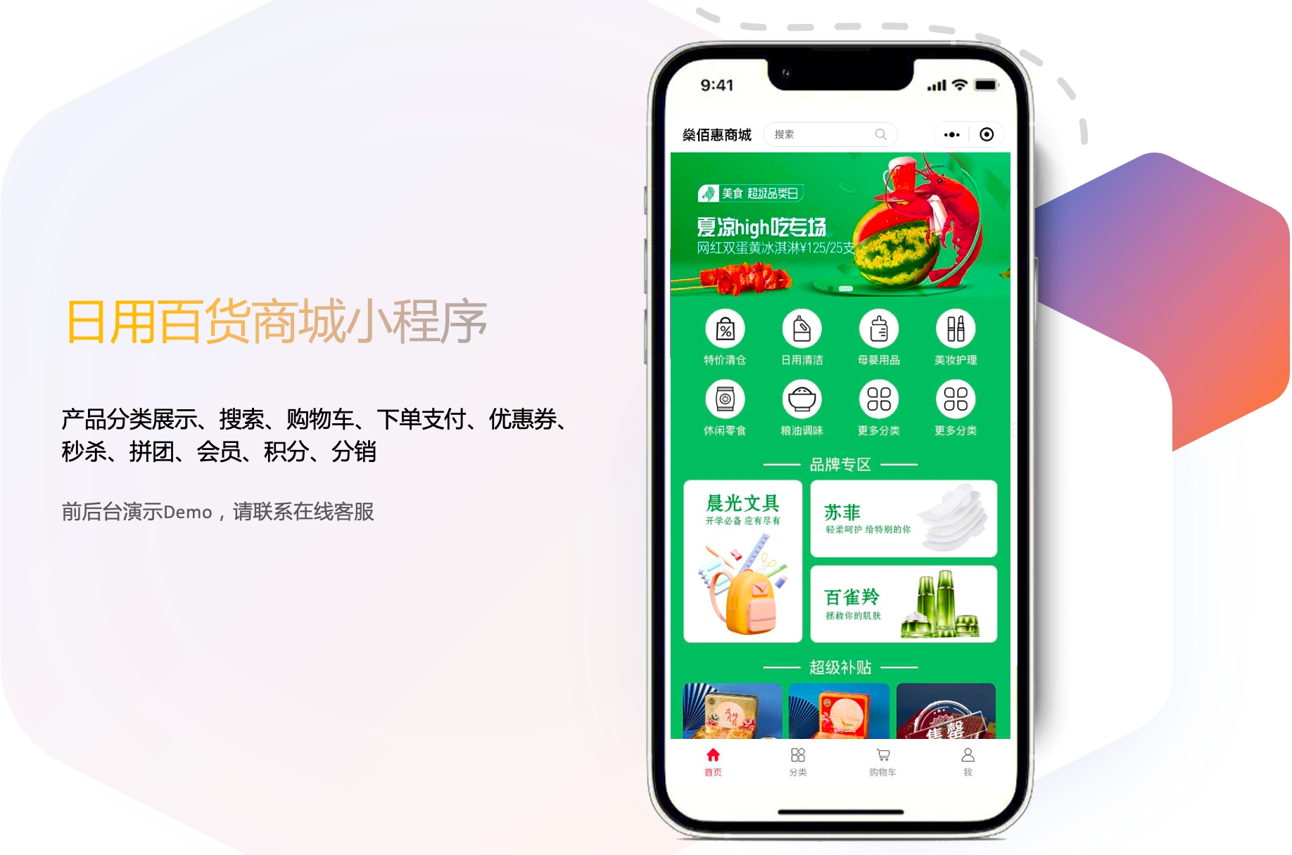 八戒軟件開發(fā)服務(wù)