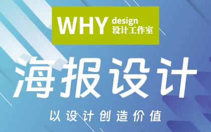X展架｜易拉寶｜海報（餐飲服裝快消數(shù)碼食品）