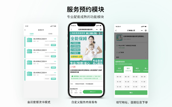 小跑科技-广州实体公司