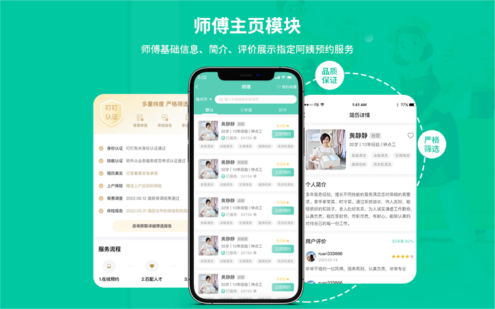 小跑科技-广州实体公司