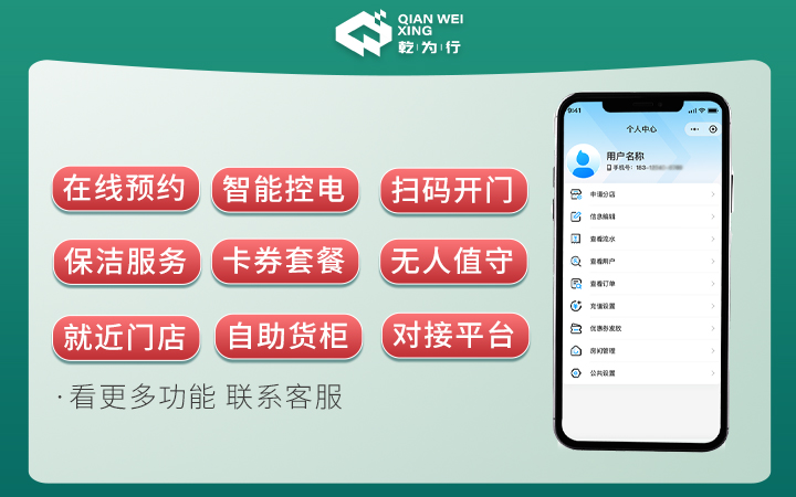 乾為行-10年專業(yè)做定制