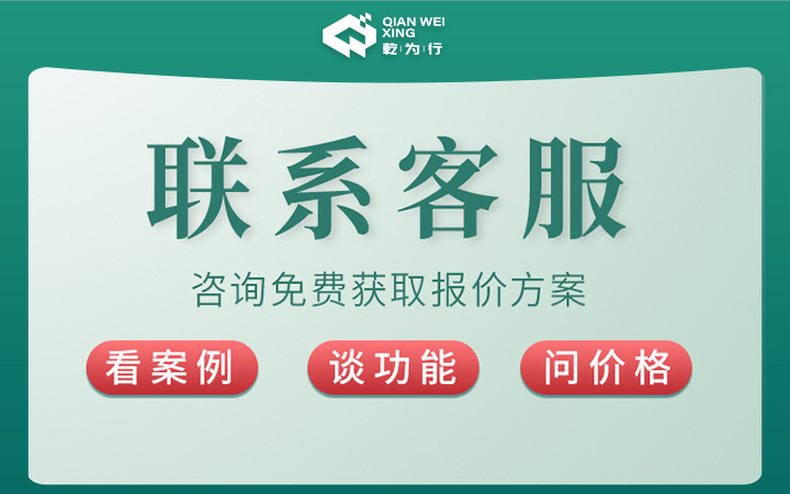 乾為行-10年專業(yè)做定制